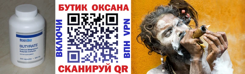 Бутират 99%  OMG зеркало  Мосальск  где продают  
