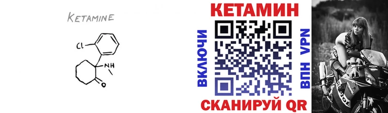 Кетамин ketamine  Мосальск 