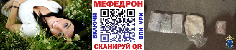 МЯУ-МЯУ mephedrone  где можно купить наркотик  Мосальск 