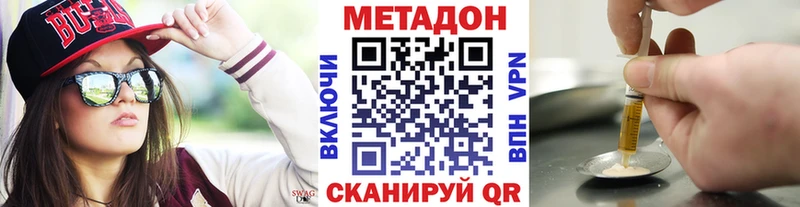 Метадон белоснежный  KRAKEN ТОР  Мосальск 